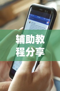 辅助教程分享“微乐云南麻将为什么一直输	”(详细透视教程)-知乎