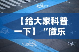 【给大家科普一下】“微乐龙江麻将有什么规律”辅助透视教程