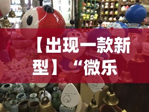 【出现一款新型】“微乐河南麻将跑得快有挂吗”(详细透视教程)