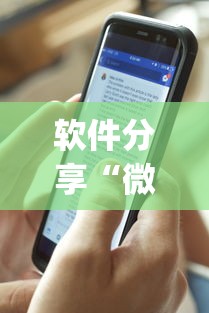 软件分享“微乐跑得快怎么提高胜率”开挂(透视)辅助教程