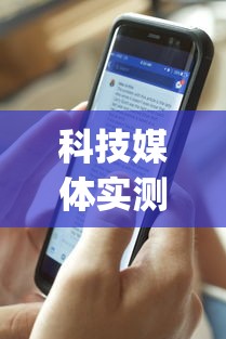 科技媒体实测“手机麻将有猫腻吗”(详细透视教程)-知乎