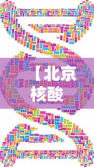 【北京核酸 → 北京核酸检测退费的截止时间】