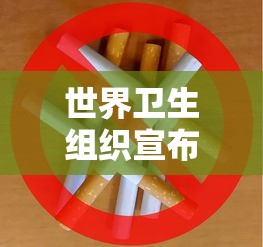 包头的疫情最新情况:包头疫情实时动态
