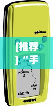 [推荐]“手机麻将系统总让你输怎么办”开挂(透视)辅助教程