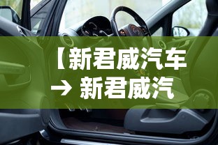 【新君威汽车 → 新君威汽车有小公里数显示吗】