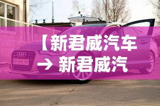 【新君威汽车 → 新君威汽车有小公里数显示吗】