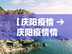北京67例感染者详情:含学生外卖员：北京确诊外卖员担心连累大家